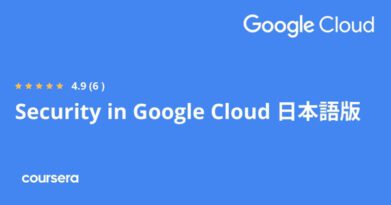 ההתמחות מקצועית מוסמכת אבטחה ב-Google Cloud 日本語版