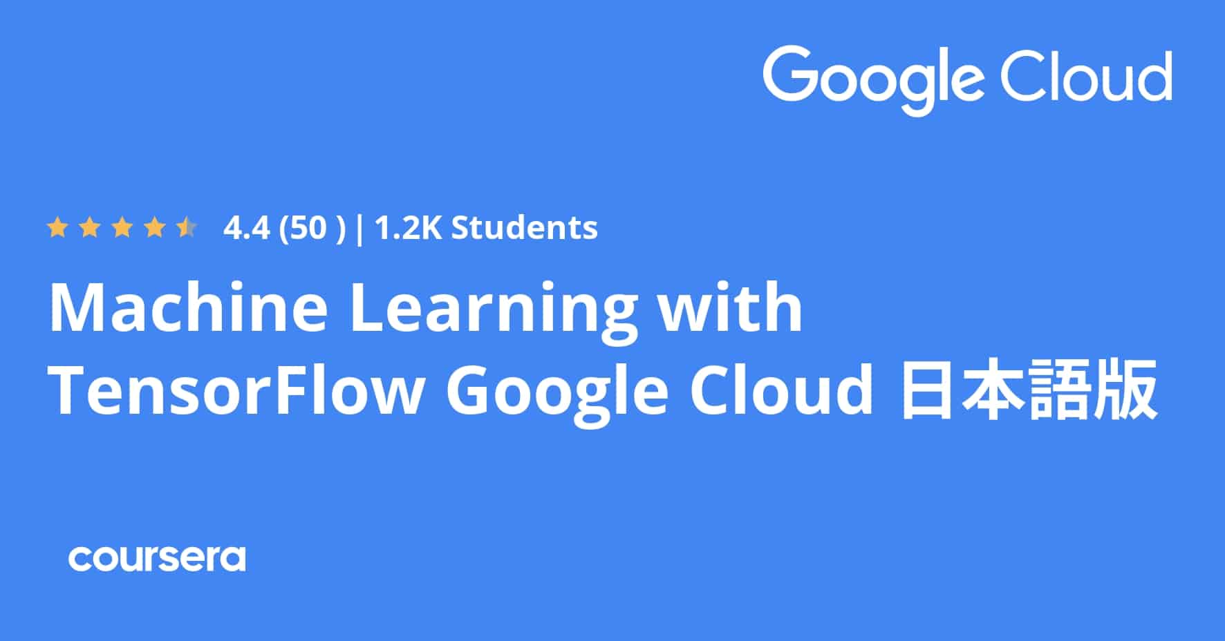 למידת מכונה עם TensorFlow Google Cloud התמחות מקצועית מוסמכת