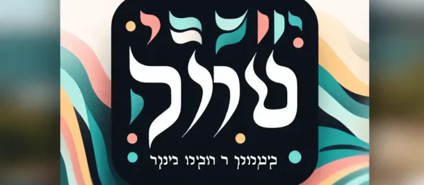 מרגʼין