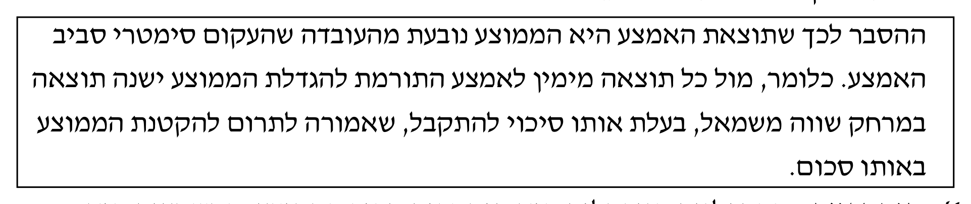סטטיסטיקה — ההתפלגות הנורמלית 3 סטטיסטיקה — ההתפלגות הנורמלית
