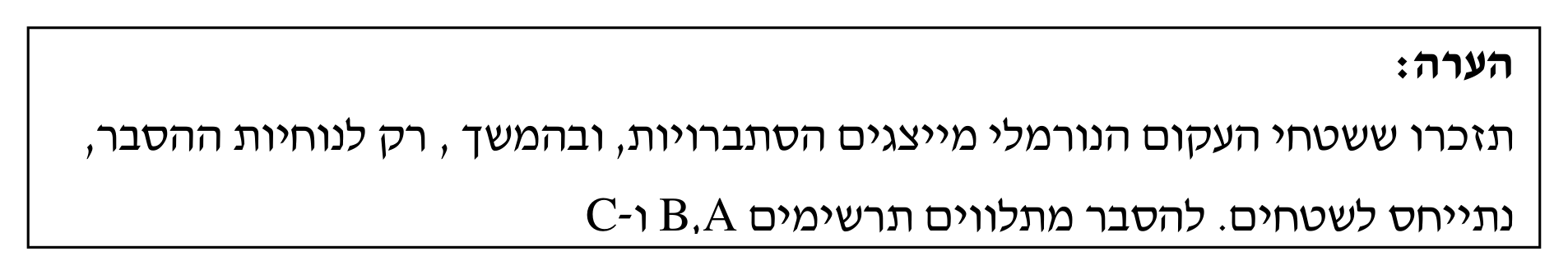 סטטיסטיקה — ההתפלגות הנורמלית 4 סטטיסטיקה — ההתפלגות הנורמלית