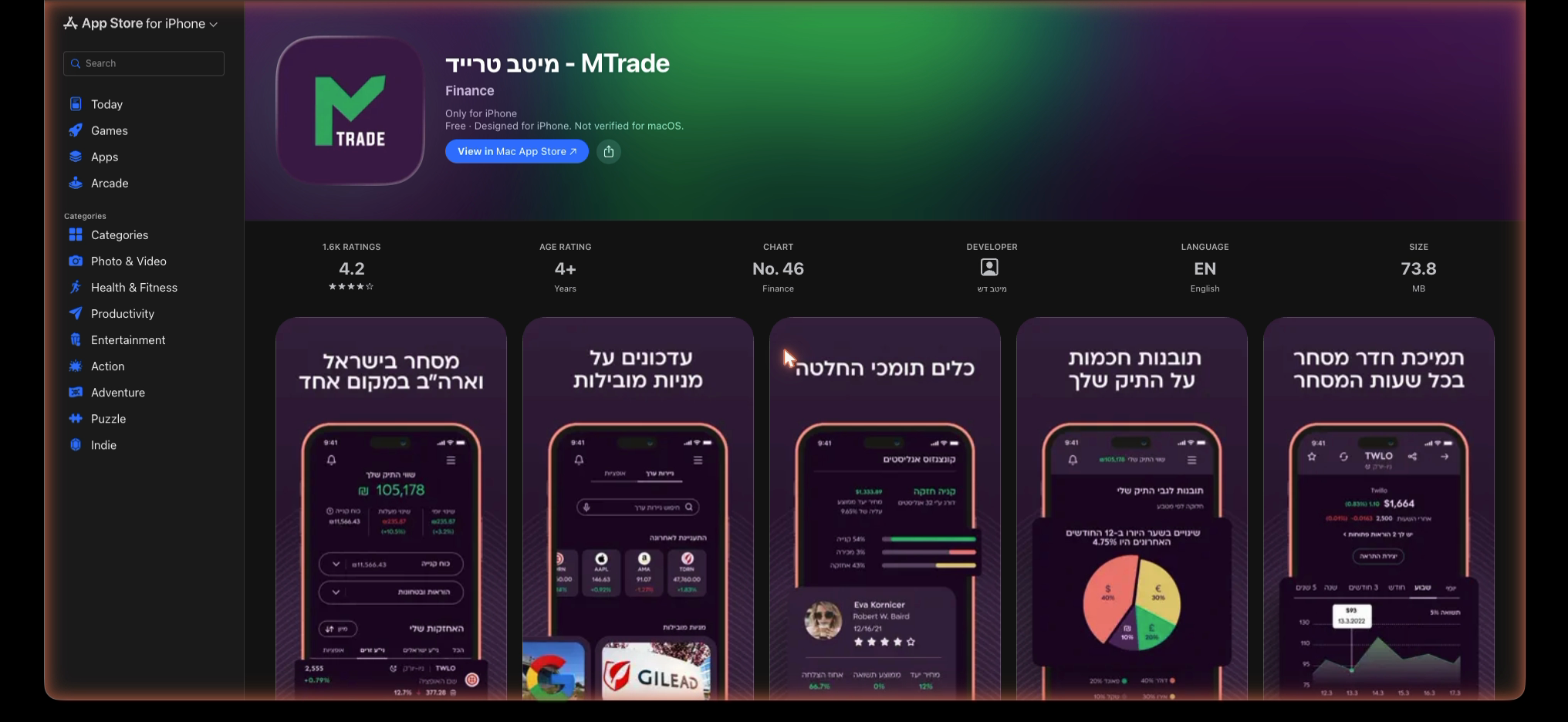 מיטב-טרייד במובייל — אפליקציית M Trade מול פלטפורמת-הדפדפן 1 אפליקציית M Trade בחנות-האפליקציות — דירוג וצילומי-מסך