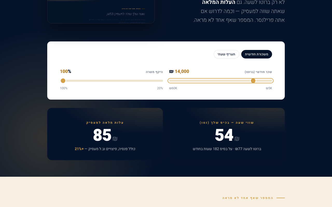 בוחרים כיוון חישוב