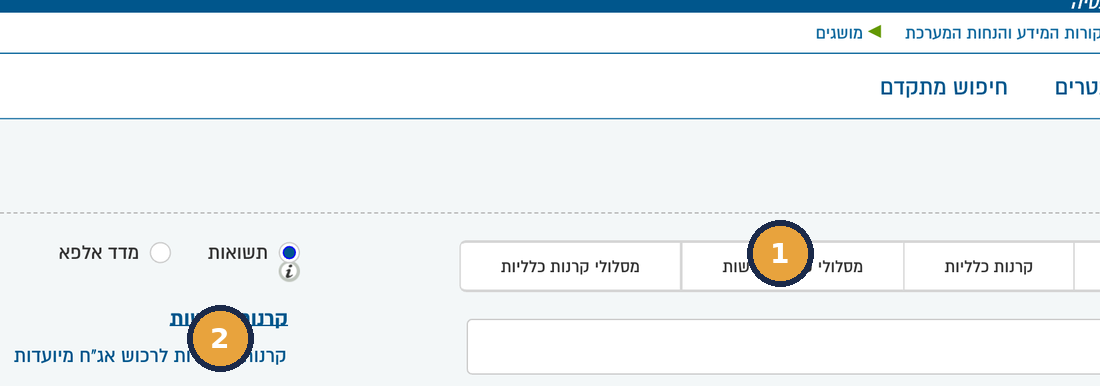 איך לבחור קרן פנסיה — השוואה, עמלות ותשואות 2026 1 ממשק פנסיה נט להשוואת קרנות פנסיה