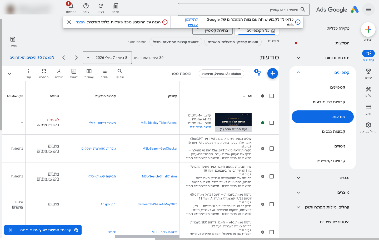 אופטימיזציה של קמפיין Google Ads — ניתוח נתונים ושיפור מתמיד 4 מסך ביצועי נכסי-מודעה ב-Google Ads עם דירוגי Best/Good/Low