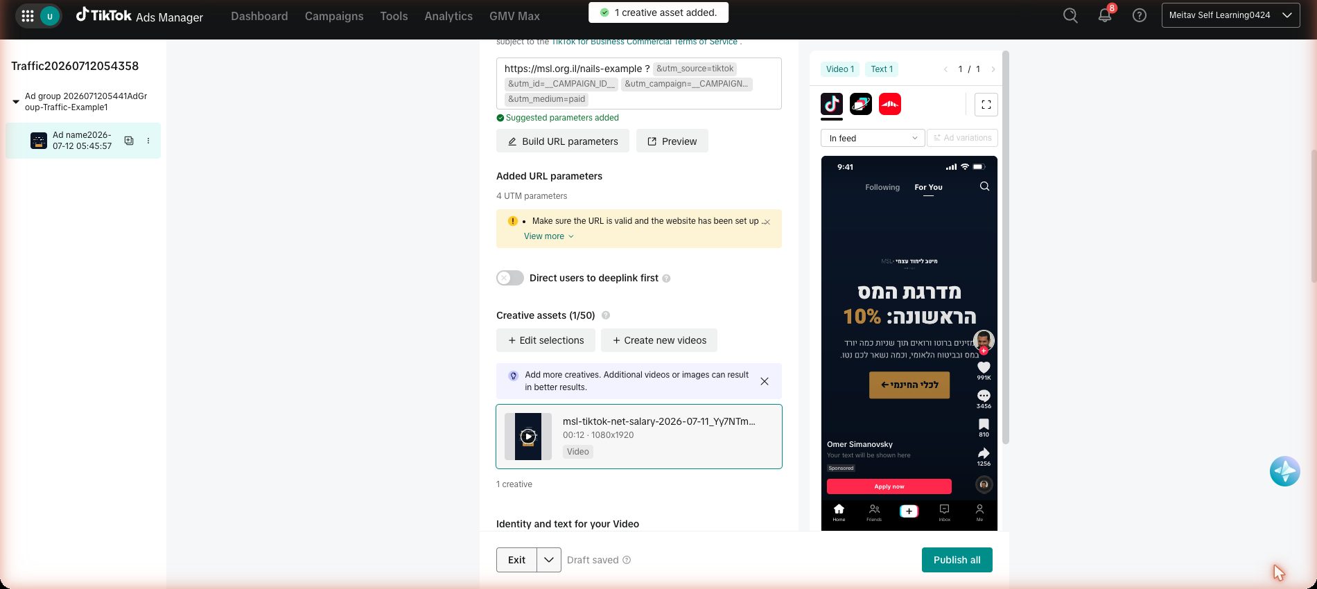 איך פותחים חשבון מודעות בטיקטוק ומשיקים קמפיין ראשון 4 step-6-shot