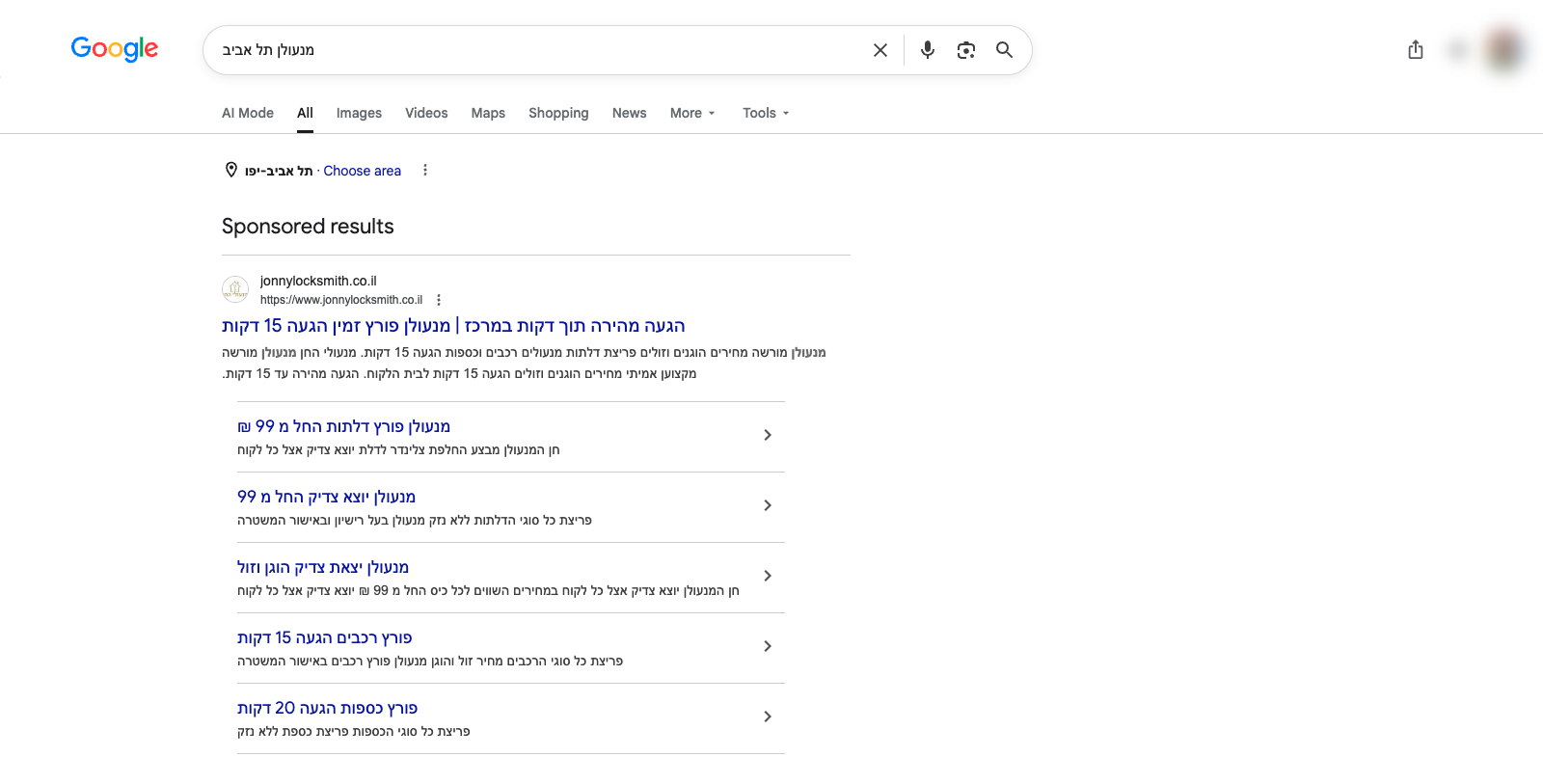 תוספי Sitelink ב-Google Ads — הוספת קישורים נוספים למודעה 2 מודעת Google Ads בתוצאות חיפוש עם תוספי Sitelink