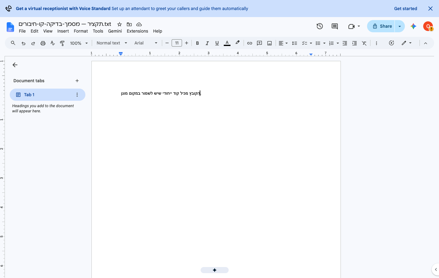 איך מחברים Google Drive ל-ChatGPT ול-Google Docs — כל מסמך שנכנס מקבל תקציר 3 מסמך 'תקציר — מסמך-בדיקה-קו-חיבורים.txt'