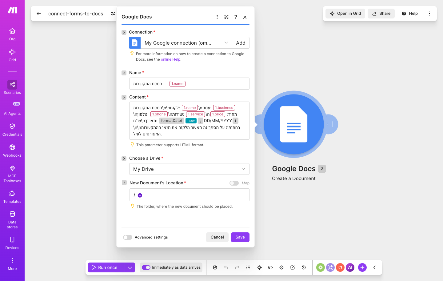 איך מחברים טופס ל-Google Docs — ההסכם נכתב מהטופס לבד 3 פאנל-המיפוי של Google Docs — תבנית הסכם מלאה עם שם/עסק/טלפון/שירות/מחיר/תאריך מהטופס