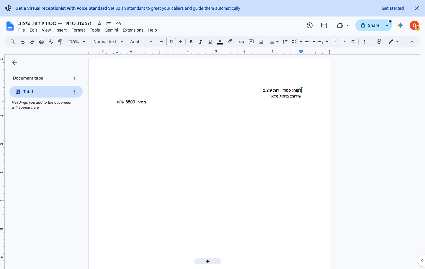 איך מחברים monday.com ל-Google Docs — הצעת-מחיר שכותבת את עצמה 5 המסמך שנוצר בפועל — "הצעת מחיר — סטודיו רות עיצוב"