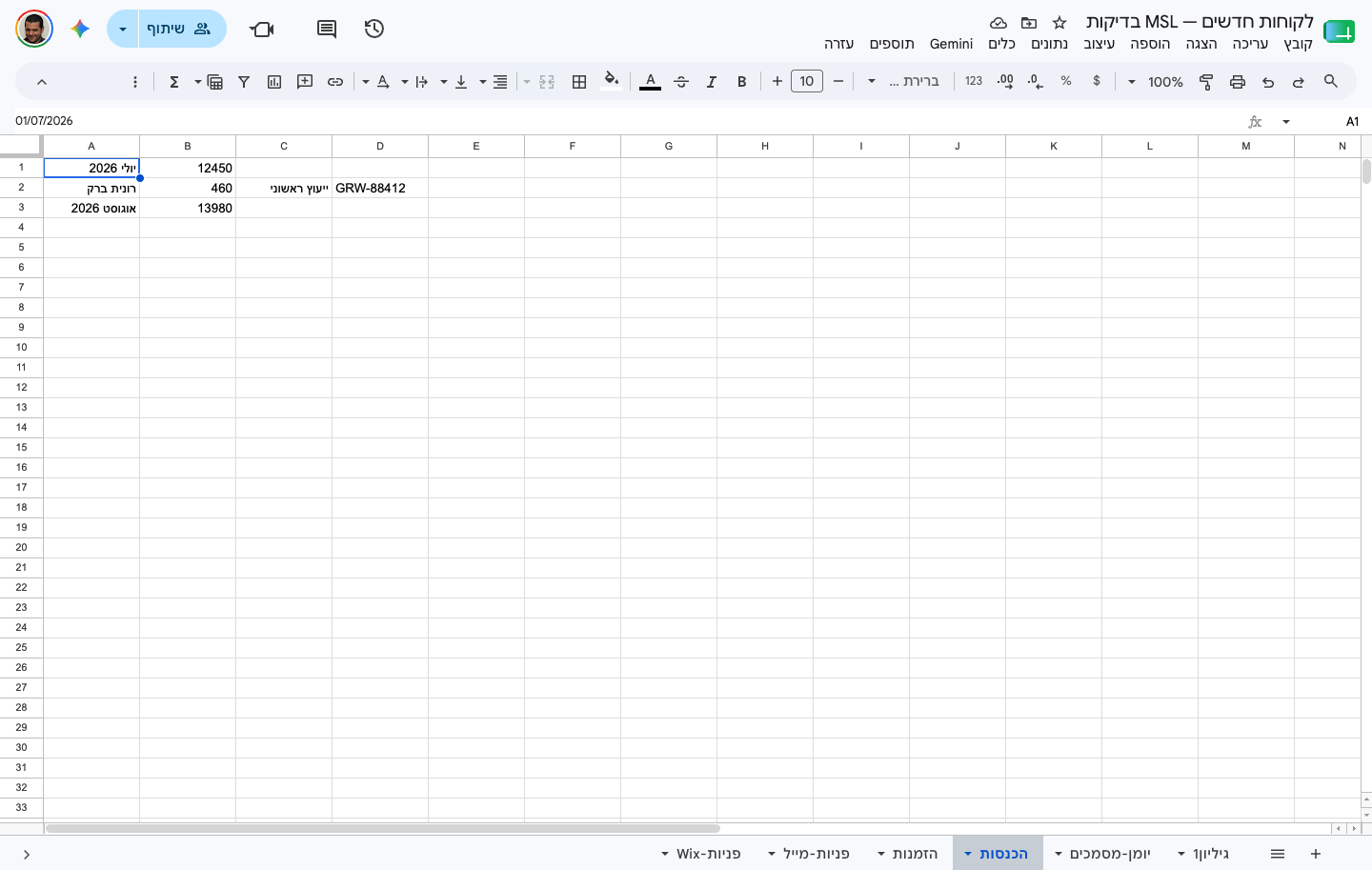 איך מחברים סליקה ל-Google Sheets — כל תשלום נרשם ביומן-ההכנסות 3 לשונית 'הכנסות' בגיליון הקנוני — שורת 'רונית ברק · 460 · ייעוץ ראשוני · GRW-88412'