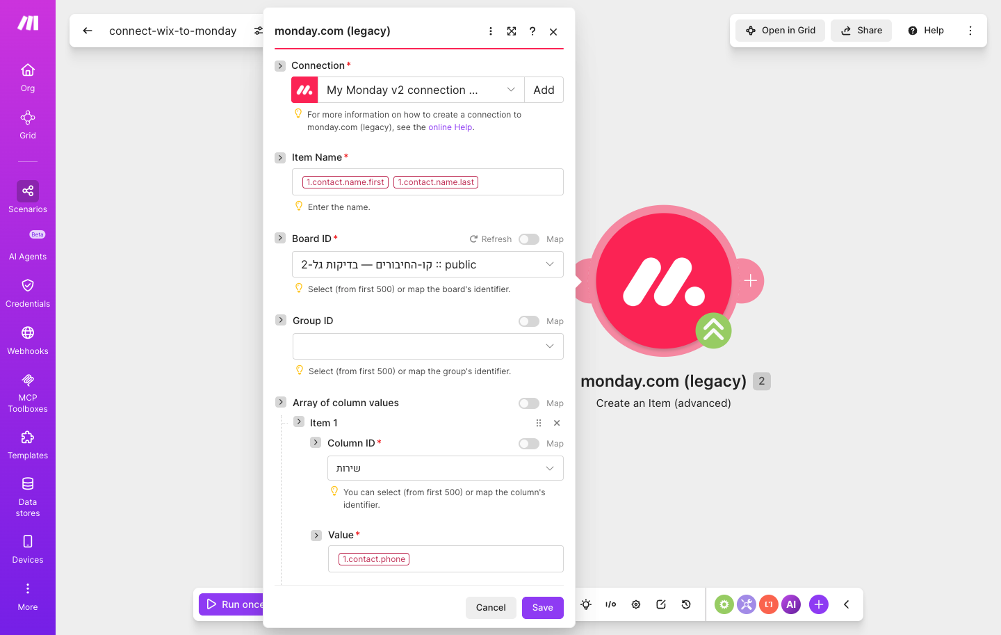 איך מחברים Wix ל-monday.com — ליד מהאתר ישר ללוח 3 פאנל-המיפוי של monday.com — שם הפריט משם-פרטי+משפחה, הטלפון נכתב לעמודת 'שירות' (טקסט רגיל)