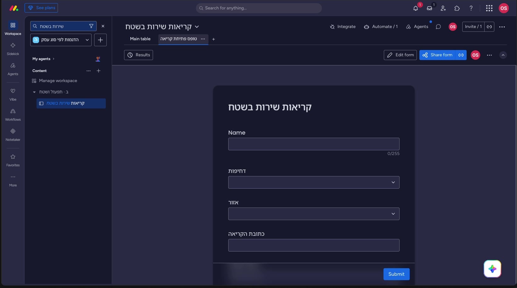 מאנדיי לקריאות שירות בשטח — חשמלאי, אינסטלטור, טכנאי 2 טופס פתיחת קריאה כפי שהוא נראה למי שממלא אותו