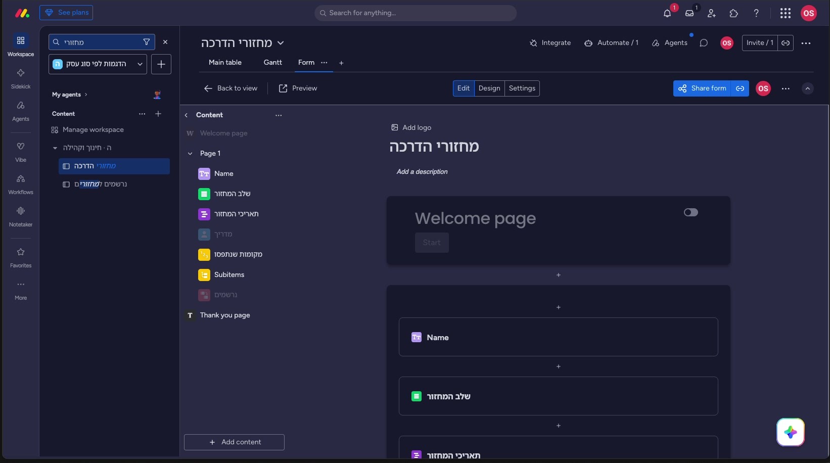 מאנדיי לחברת הדרכות והכשרות — מחזורים, מדריכים ו משתתפים 3 מסך בניית טופס ההרשמה למחזור, עם השדות שהנרשם ימלא