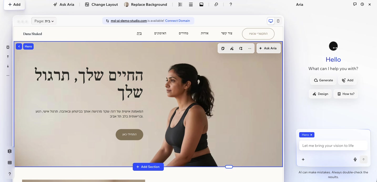 העורך החדש של וויקס — לעבוד מול Aria 2 סרגל הפעולות בעורך של וויקס: אלמנט מסומן וכפתור Ask Aria גלוי, מוכן לפתוח שיחה עם הסוכן.