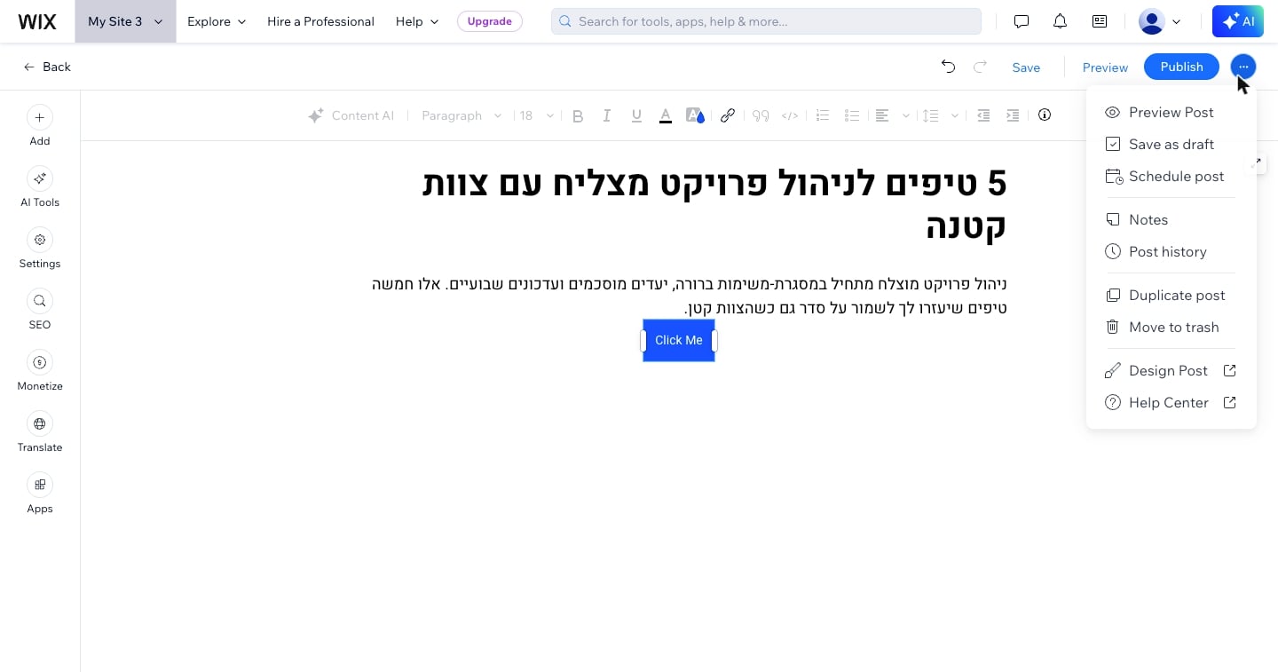 בלוג באתר וויקס — מתי זה שווה ומתי זה סתם עוד עמוד ריק 5 עורך הפוסט של וויקס עם שדה כותרת מלא בעברית ותפריט הפרסום פתוח