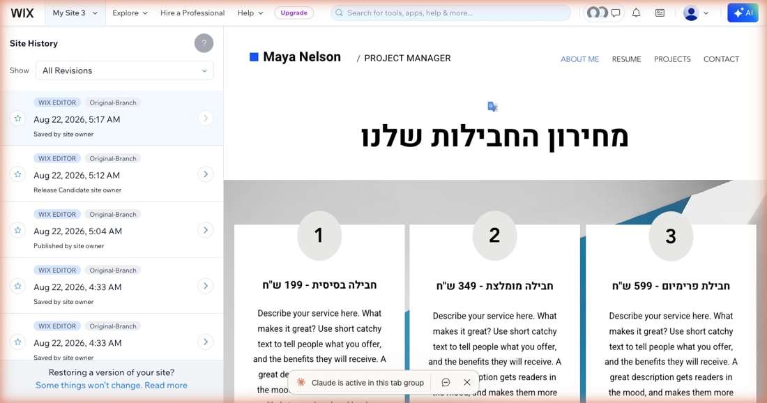 גרסאות וגיבוי — איך חוזרים אחורה בוויקס 3 רשימת גרסאות ההיסטוריה של האתר עם תאריכים