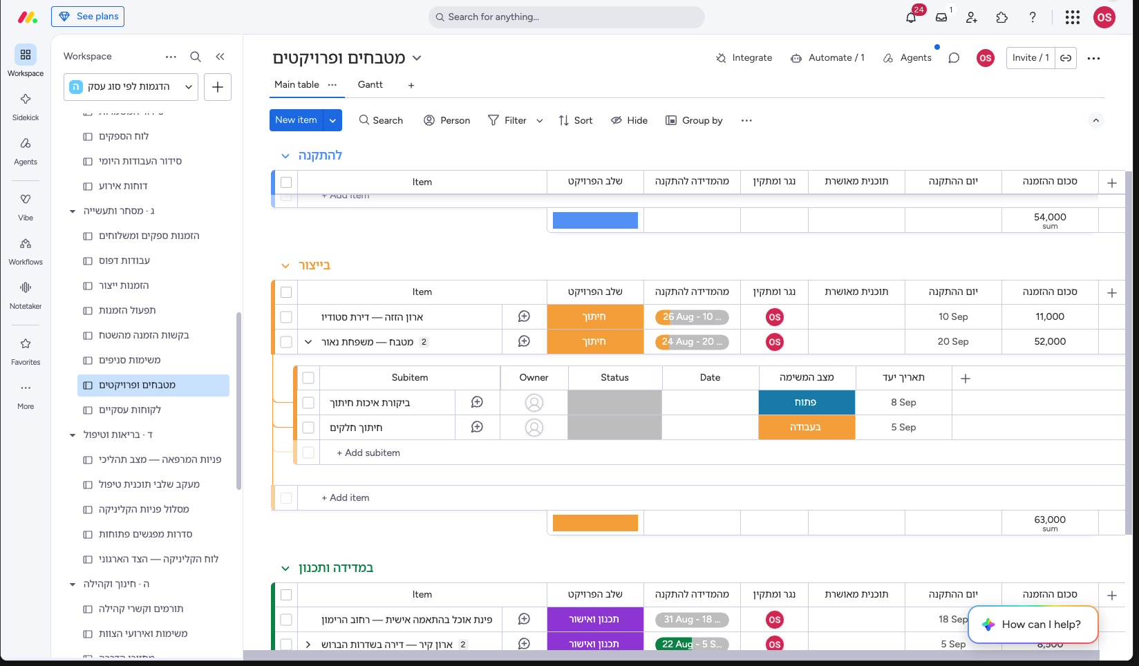 מאנדיי לנגרייה ולמטבחים — ממדידה ועד התקנה 3 הזמנת מטבח פרוסה לשני שלבי משנה — לכל אחד מצב ותאריך יעד