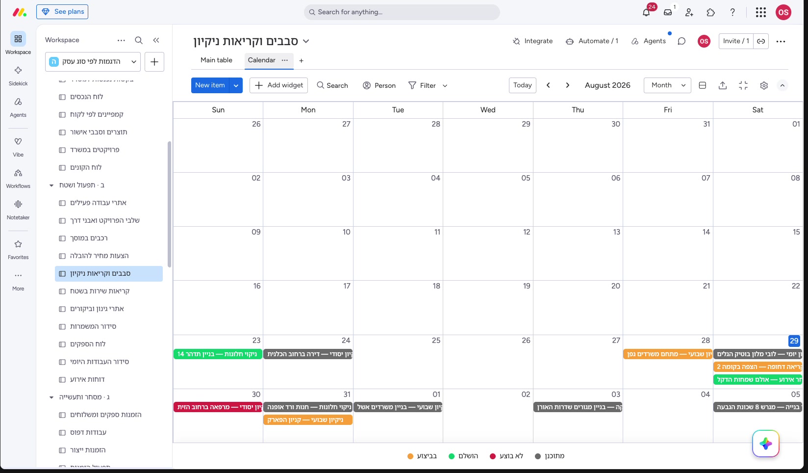 מאנדיי לחברת ניקיון ואחזקה — סבבים קבועים וקריאות חד-פעמיות 4 סבבי הניקיון בתצוגת לוח שנה — הסבבים הקבועים והקריאות החד-פעמיות זה לצד זה