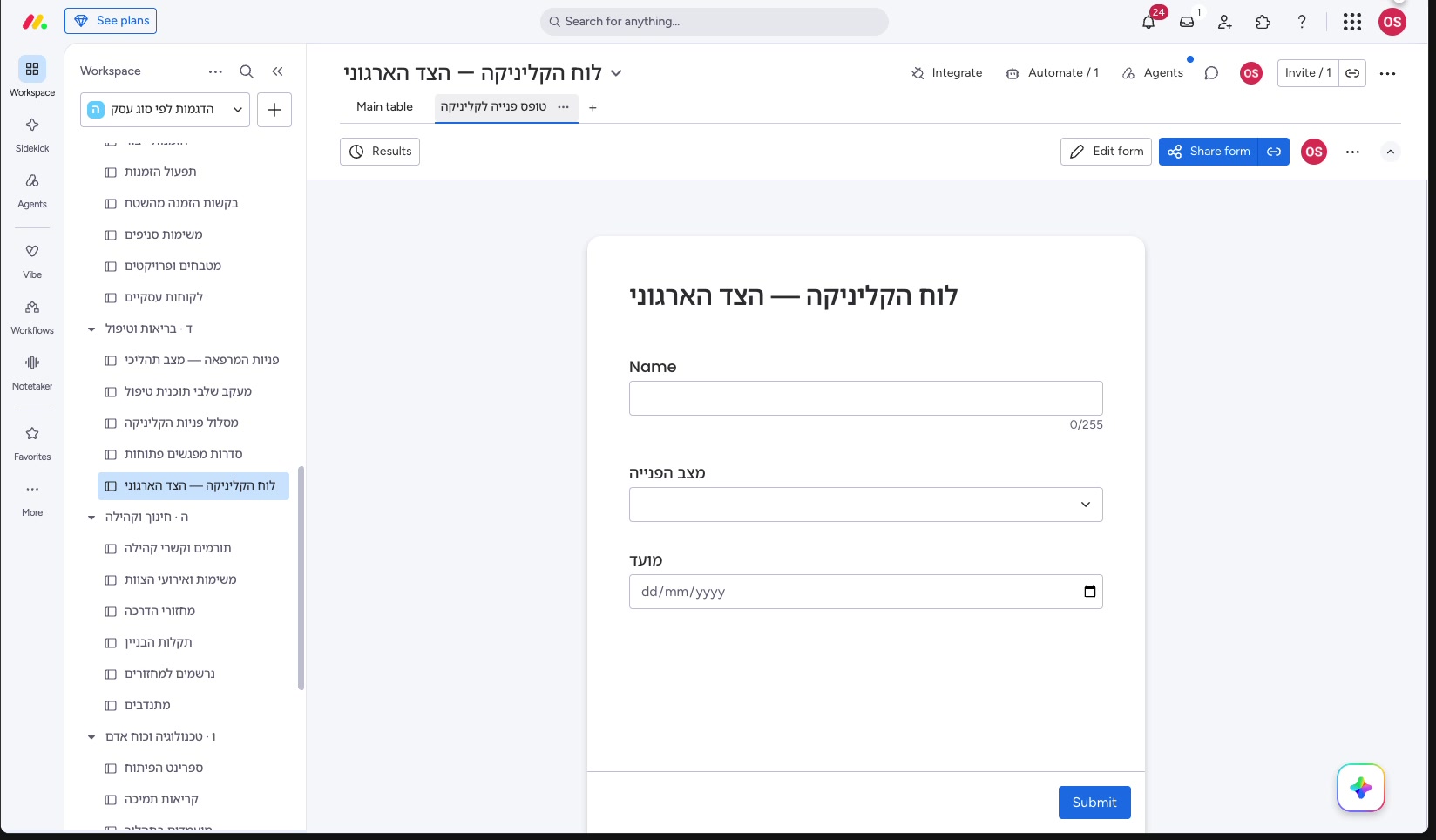 מאנדיי למטפלים ולפסיכולוגים — מה מותר לשים בלוח ומה לא בקליניקה 6 טופס פנייה קצר לקליניקה — מעט שדות, בלי שדה טקסט חופשי