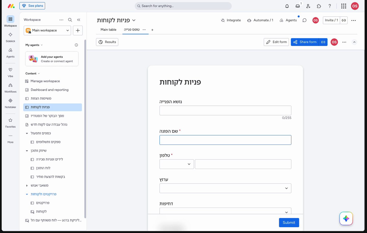 כשלקוחות פונים בחמישה ערוצים — לוח אחד לניהול פניות לקוחות 4 טופס פנייה שממלאים מבחוץ ונכנס ישירות ללוח