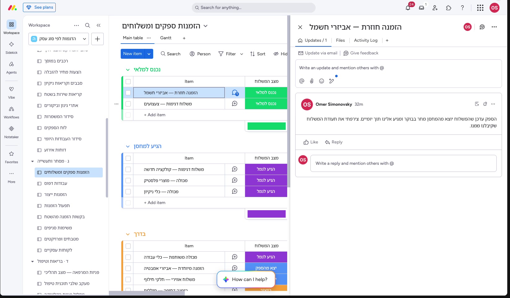 מאנדיי ליבואן ומפיץ — מערכת לניהול יבוא והפצה בלוח אחד 5 פריט פתוח עם עדכון מהספק בלשונית העדכונים, ולידו לשונית הקבצים