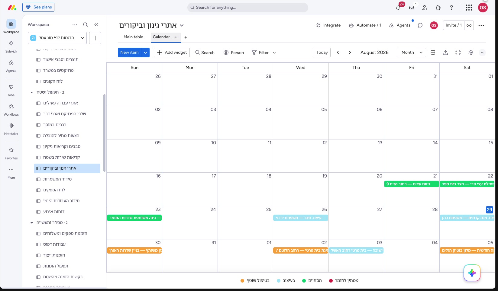 מאנדיי לעסק גינון ועיצוב נוף — כל אתר עם ההיסטוריה והתמונות שלו במקום אחד 5 ביקורי הגינון בתצוגת לוח שנה — כל ביקור על היום שנקבע לו