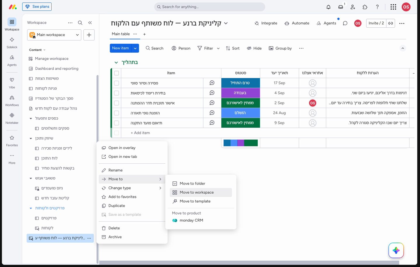 work management, service או איזה monday אתה צריך — CRM 3 העברת לוח למוצר אחר בחשבון