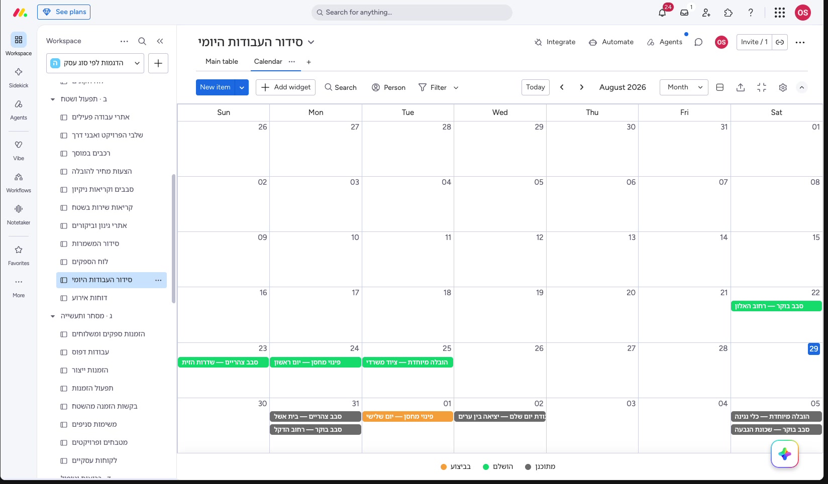 הצעת מחיר, לוח משאיות וסבב יומי — מערכת לניהול חברת הובלות 4 סידור העבודות היומי בלוח שנה — כמה הובלות על אותו יום, וימים עם עבודה אחת