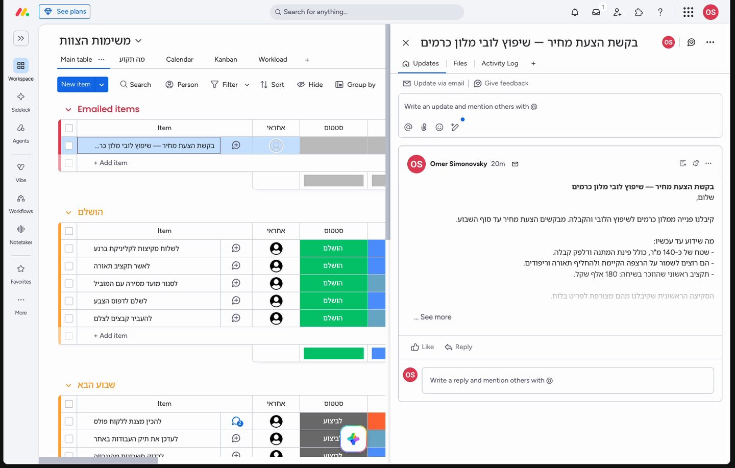 ההתכתבות עם הלקוח יושבת על השורה שלו: מייל ללוח ומיילים מתוך הפריט 3 תוכן המייל נשמר כעדכון בתוך הפריט