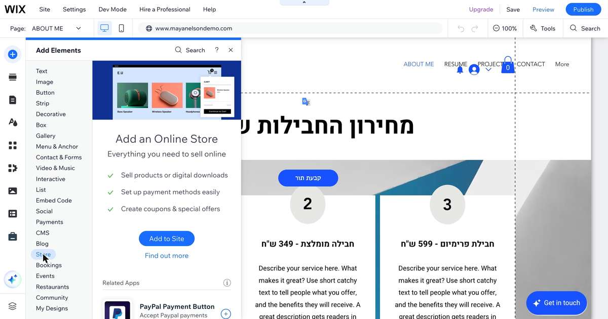 להפעיל חנות באתר ולהביא אותה למצב שאפשר להזמין ממנה — משלושה דברים מוגדרים ועד הזמנת בדיקה 3 הוספת חנות אונליין לאתר מתוך חלון הוספת-האלמנטים