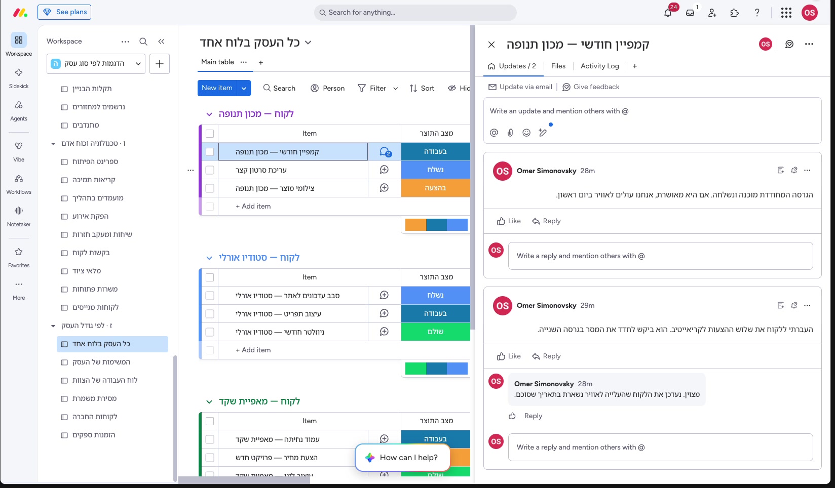 מאנדיי לעסקים קטנים — לוח אחד לעסק משפחתי של 2–5 2 פריט פתוח עם שני עדכונים ותגובה אחת מתחתיהם