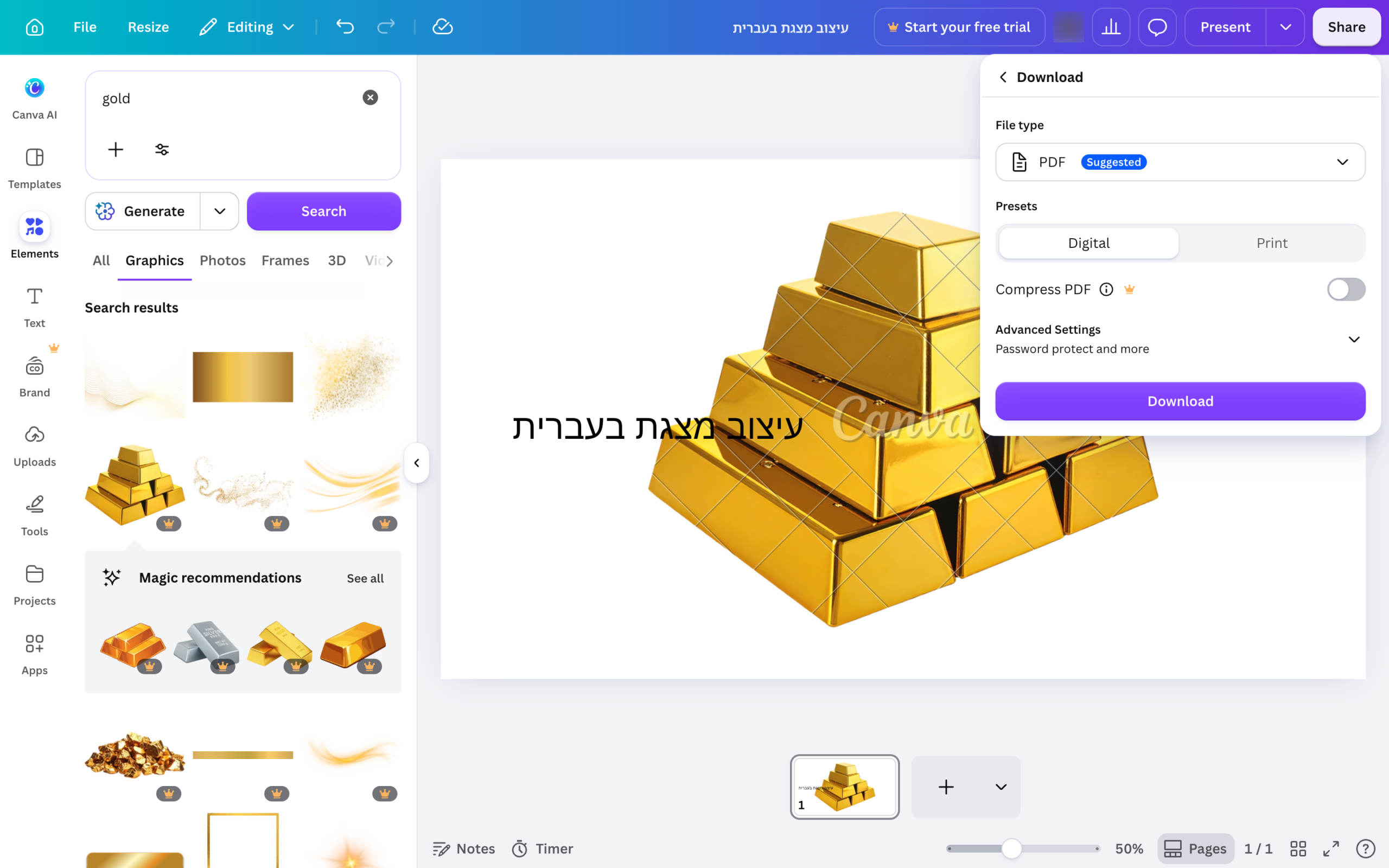 להוריד ולהדפיס מקנבה — בלי להרוס את העיצוב 2 מסך ההורדה בקנבה עם בחירת סוג הקובץ, מצבי דיגיטל והדפסה וכפתור ההורדה.