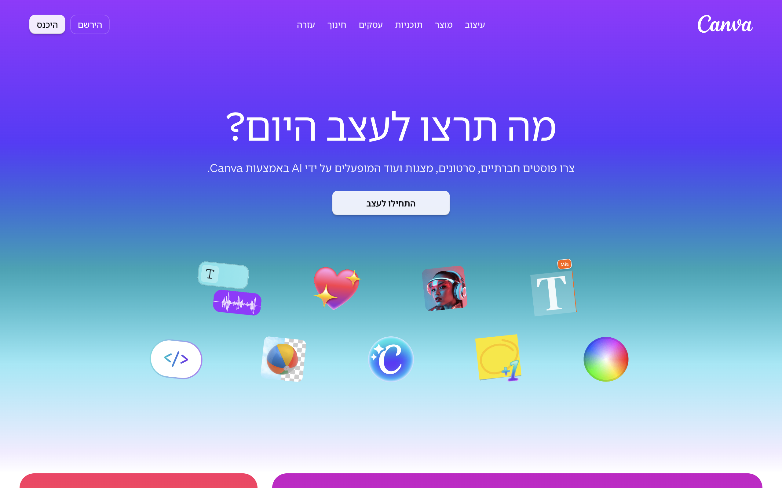 קנבה משרד החינוך — איך מקבלים, נכנסים ומתחילים 2 האתר של קנבה בעברית במצב מנותק: בסרגל העליון הלשונית חינוך, ובפינה הכפתורים היכנס והירשם