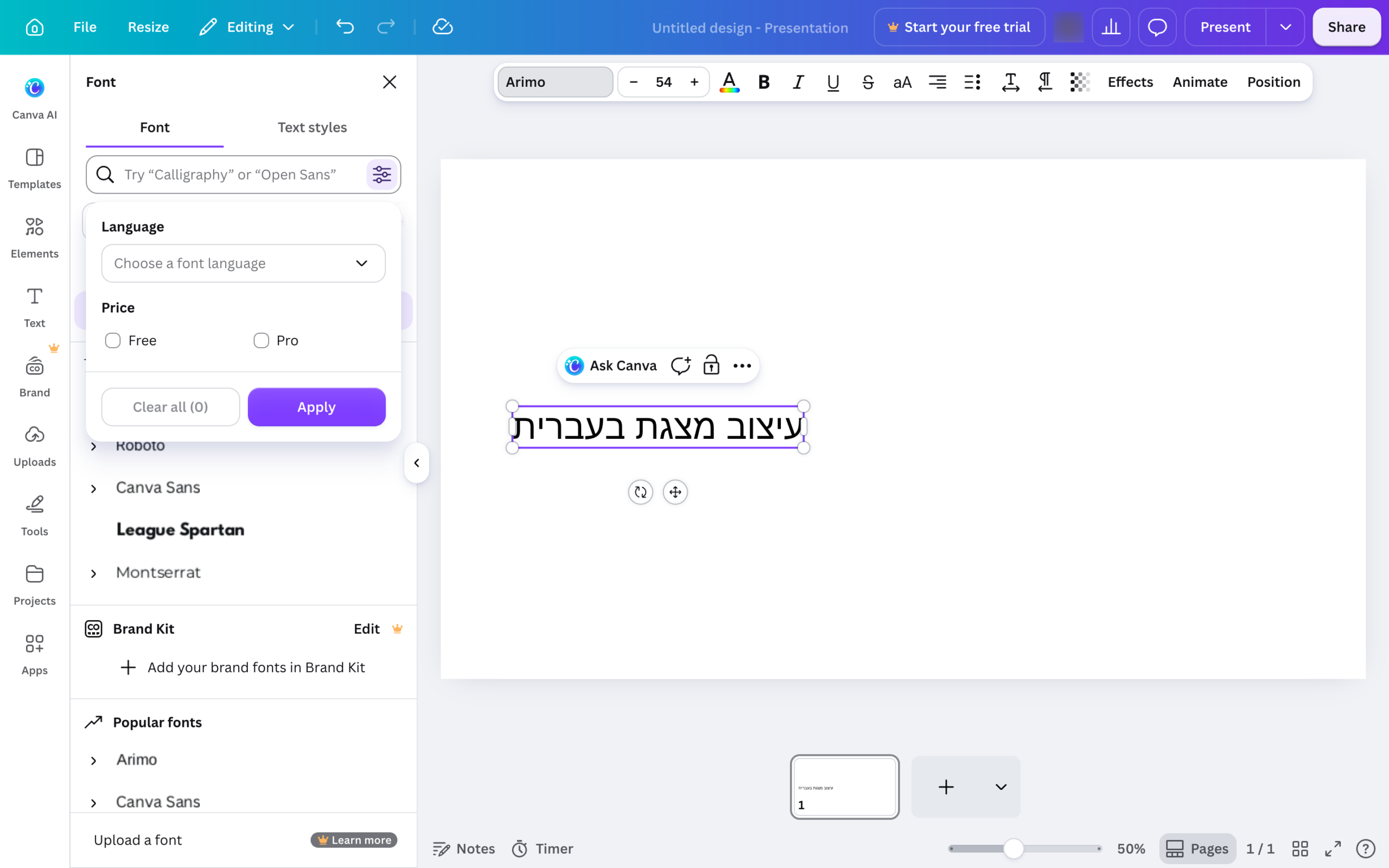 פונטים בעברית בקנבה — איך מוסיפים ומה עובד 1 תפריט הגופנים פתוח בקנבה, ובתוכו מסנן לפי שפה ומסנן לפי מחיר — חינם או בתשלום.