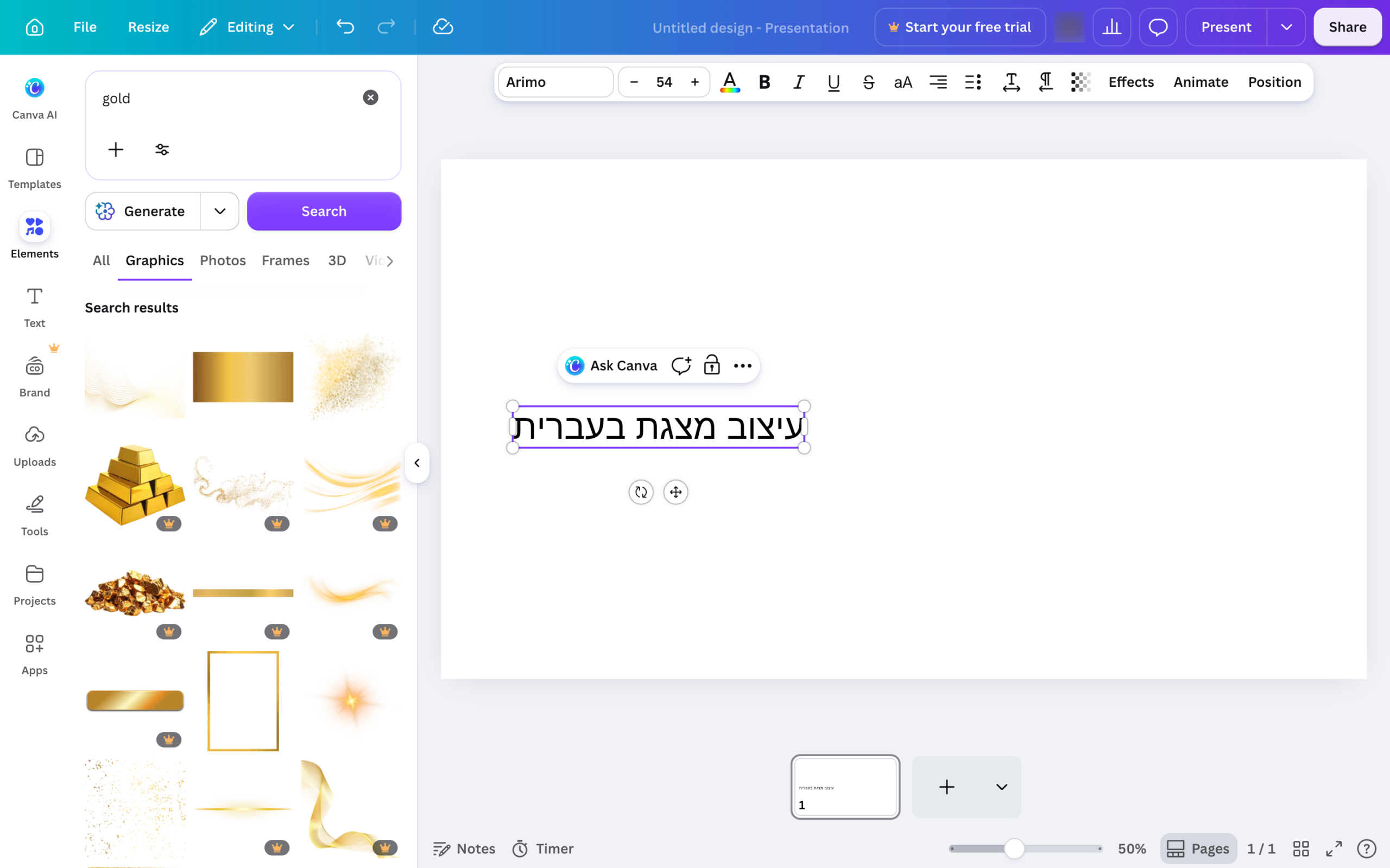 קנבה פרו משרד החינוך — מה באמת נפתח לך 1 תוצאות חיפוש אלמנטים בקנבה, כשעל פריטים רבים מופיע תג כתר המסמן תוכן בתשלום.
