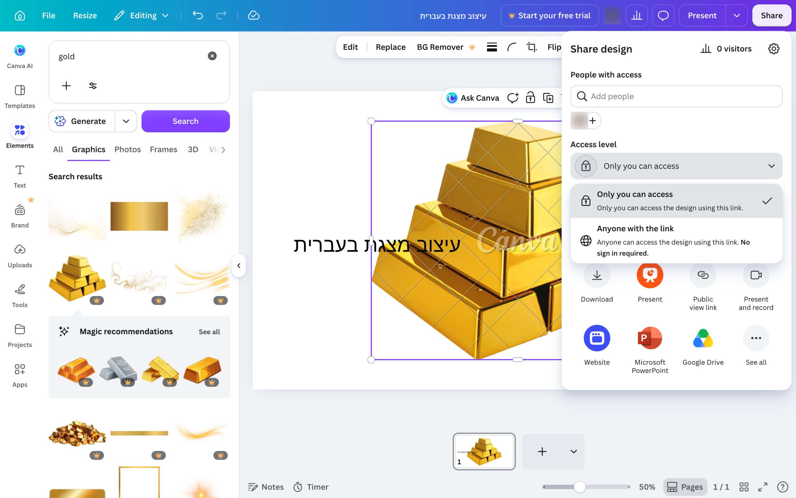 להוריד ולהדפיס מקנבה — בלי להרוס את העיצוב 3 אפשרויות ההרשאה בחלונית השיתוף פתוחות — גישה רק לי, או גישה לכל מי שיש לו הקישור.