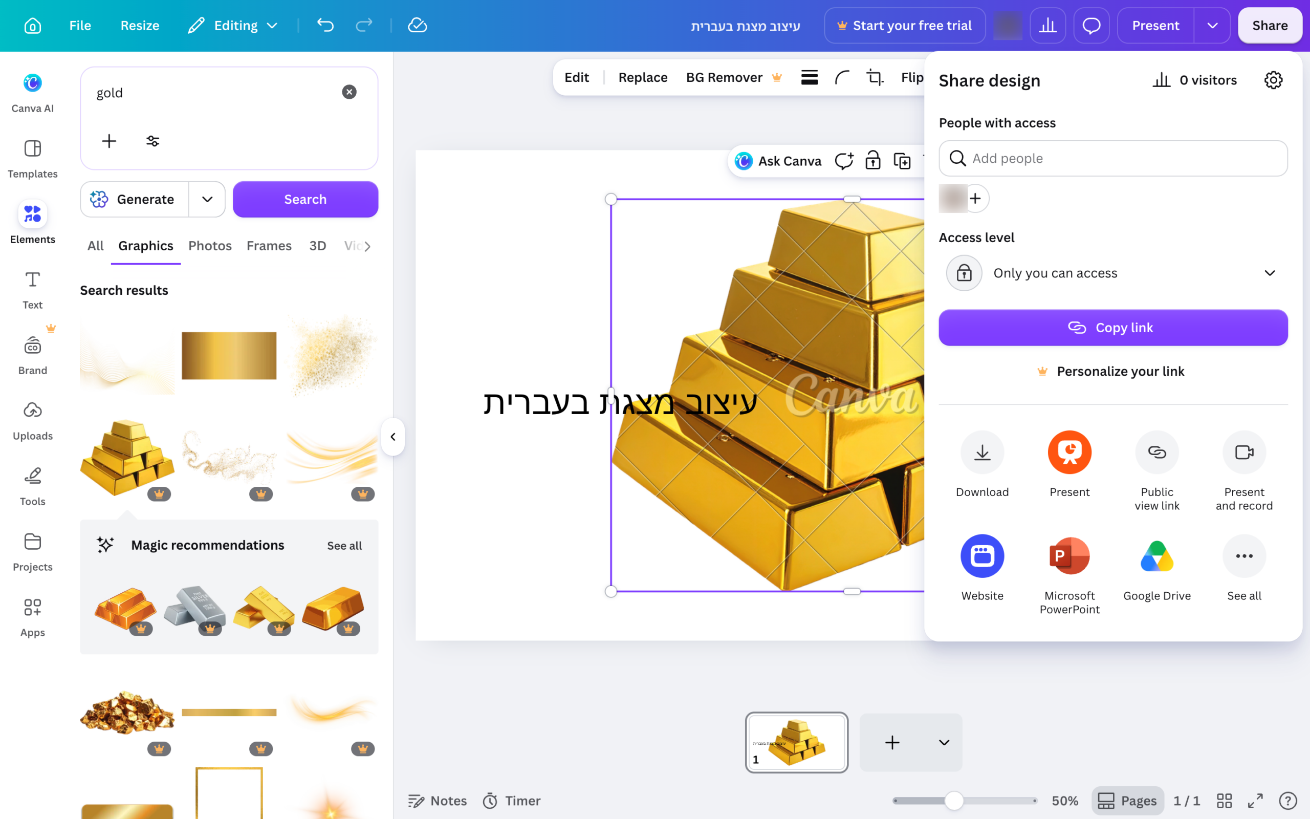 קנבה משרד החינוך לתלמידים — מה מקבלים ואיך נכנסים 4 חלונית השיתוף של קנבה פתוחה, עם רשימת בעלי הגישה, רמת ההרשאה וכפתור העתקת קישור.