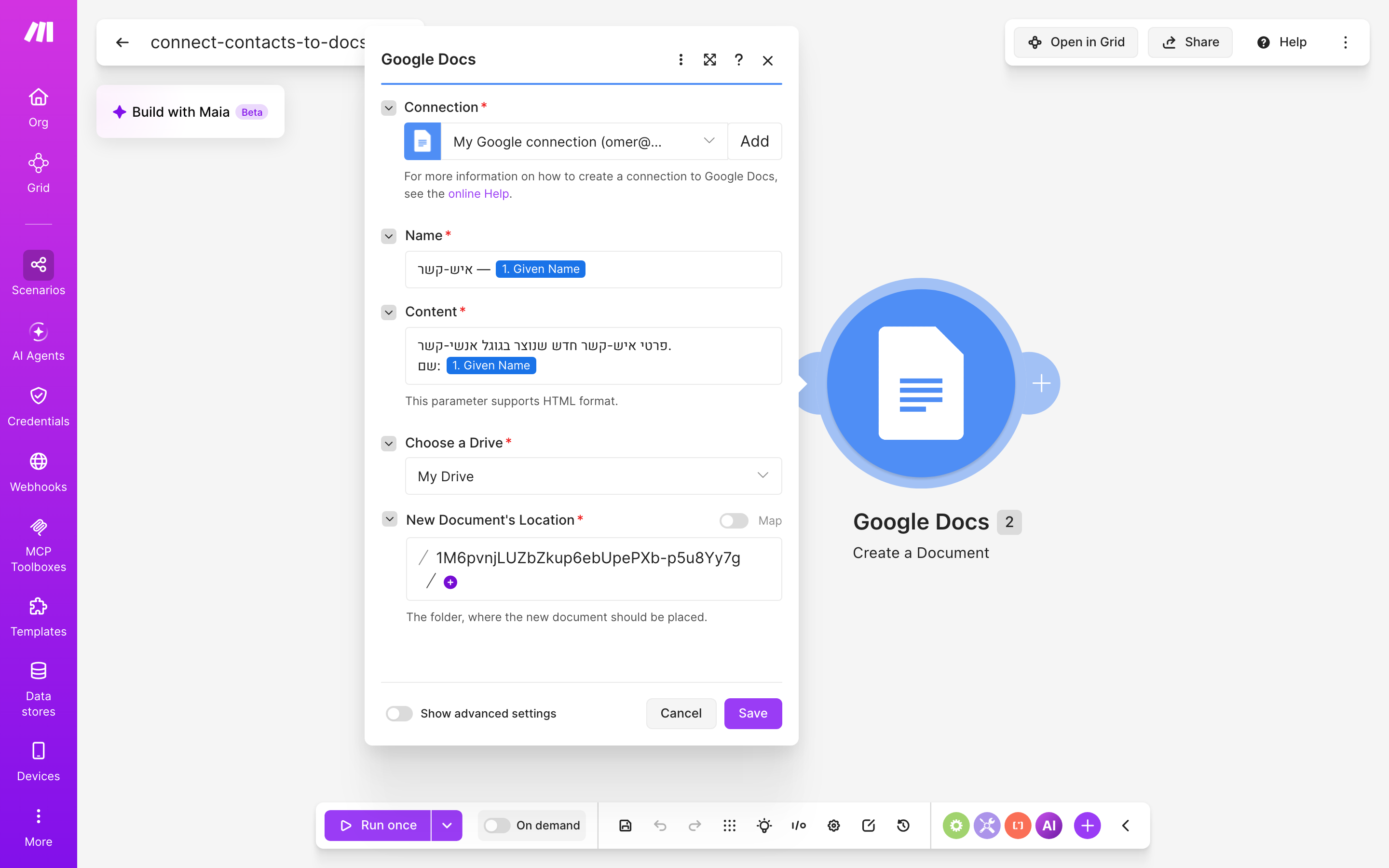 איך מחברים contacts ל-Google Docs — איש-קשר חדש → נוצר מסמך מוכן 4 הגדרות המודול Google Docs — Create a Document