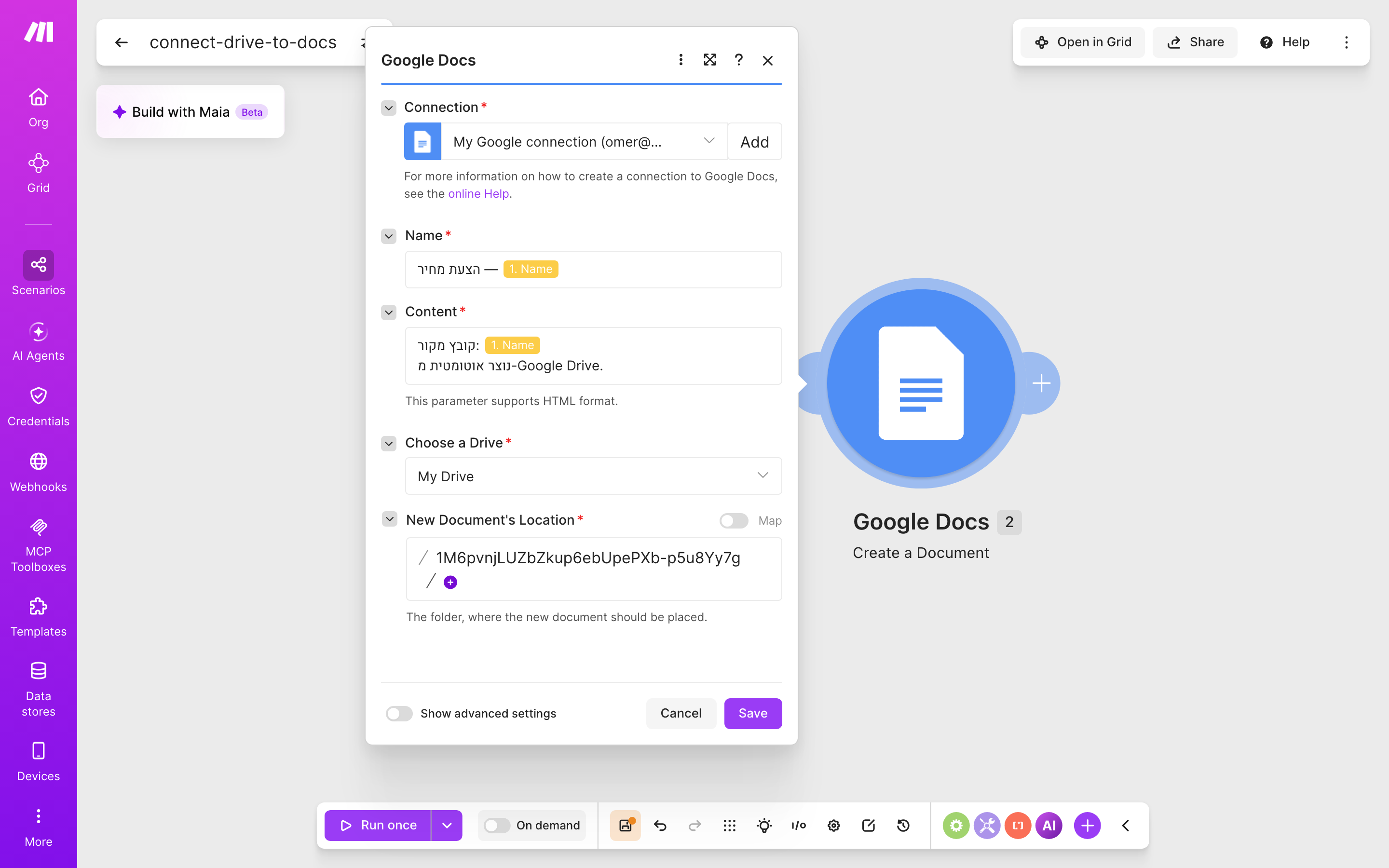 איך מחברים Google Drive ל-Google Docs — קובץ חדש בתיקייה → נוצר מסמך מוכן 4 הגדרות המודול Google Docs — Create a Document
