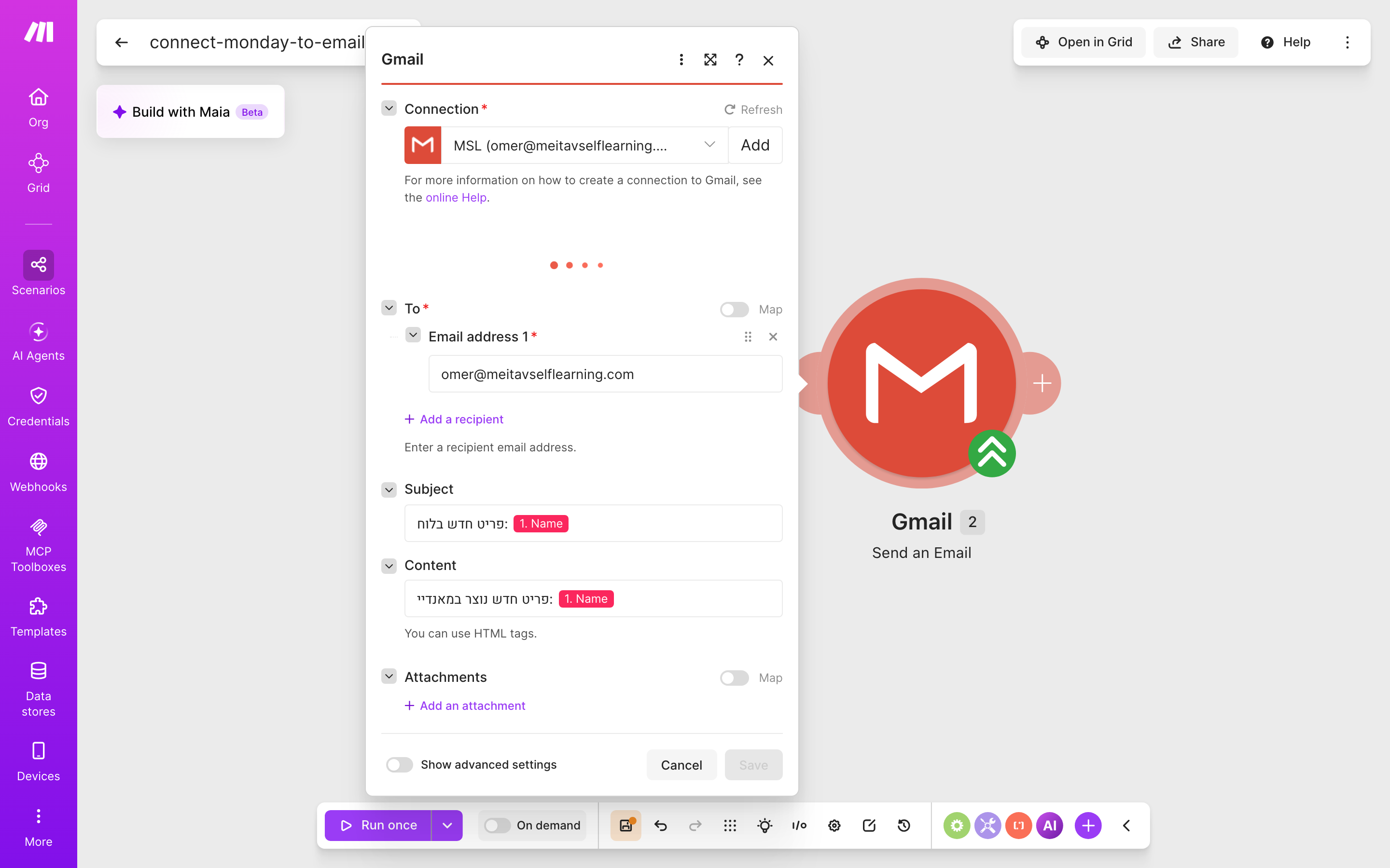 איך מחברים monday.com ל-Gmail — פריט חדש בלוח → נשלח מייל 4 הגדרות המודול Gmail — Send an Email