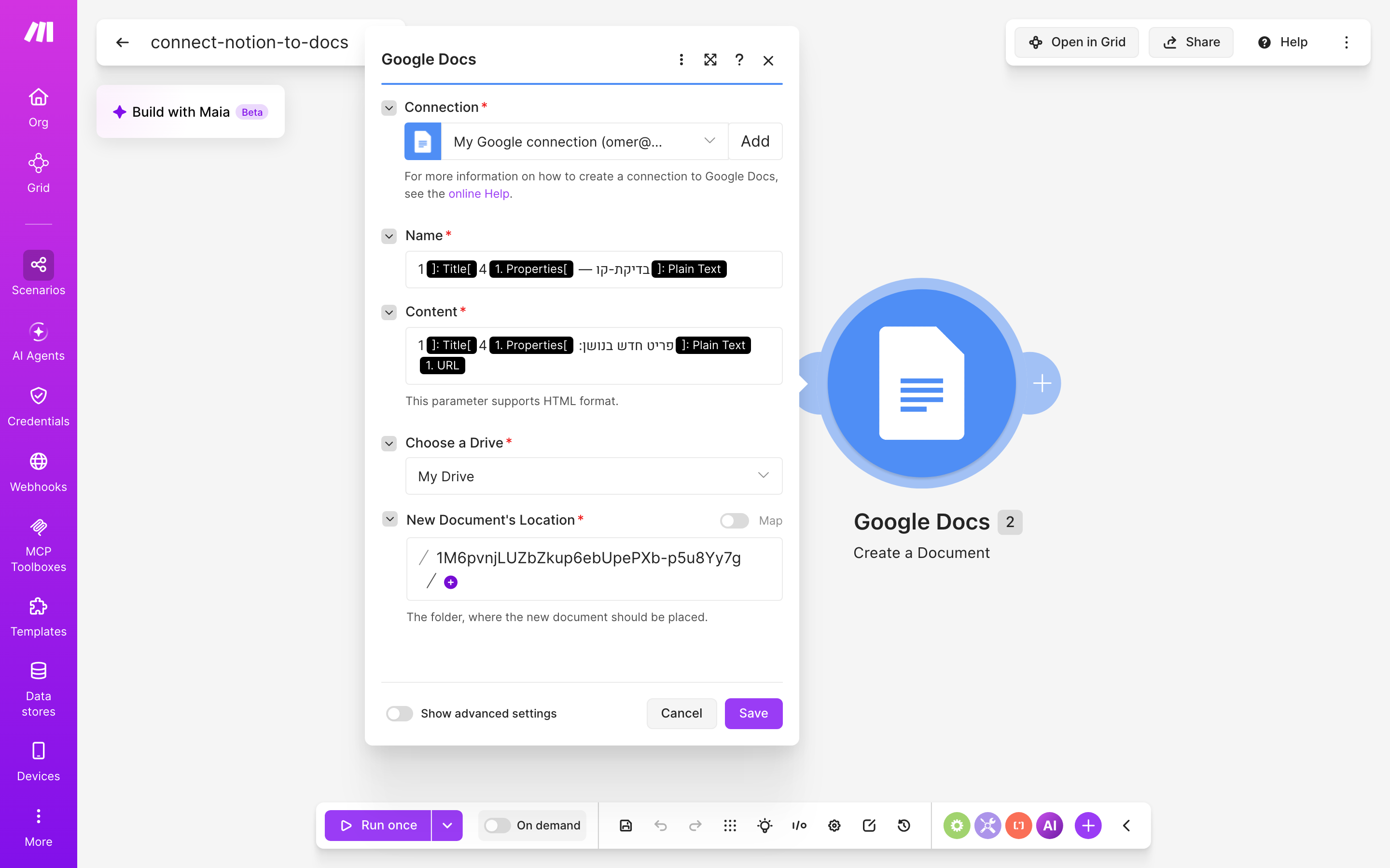 איך מחברים Notion ל-Google Docs — פריט חדש בדאטהבייס → נוצר מסמך מוכן 4 הגדרות המודול Google Docs — Create a Document