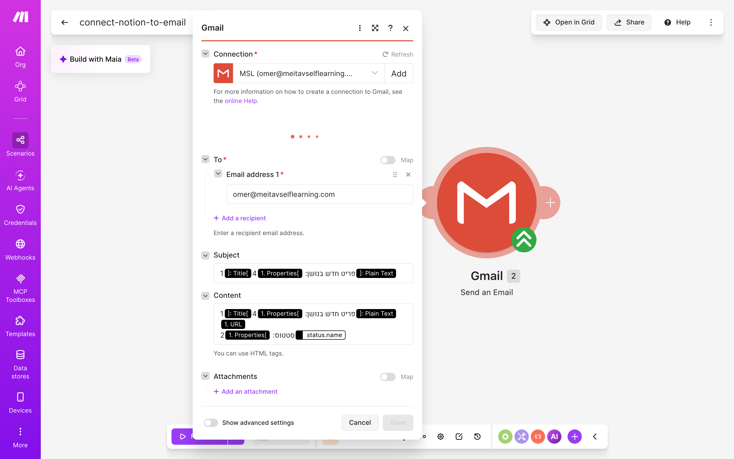 איך מחברים Notion ל-Gmail — פריט חדש בדאטהבייס → נשלח מייל 4 הגדרות המודול Gmail — Send an Email