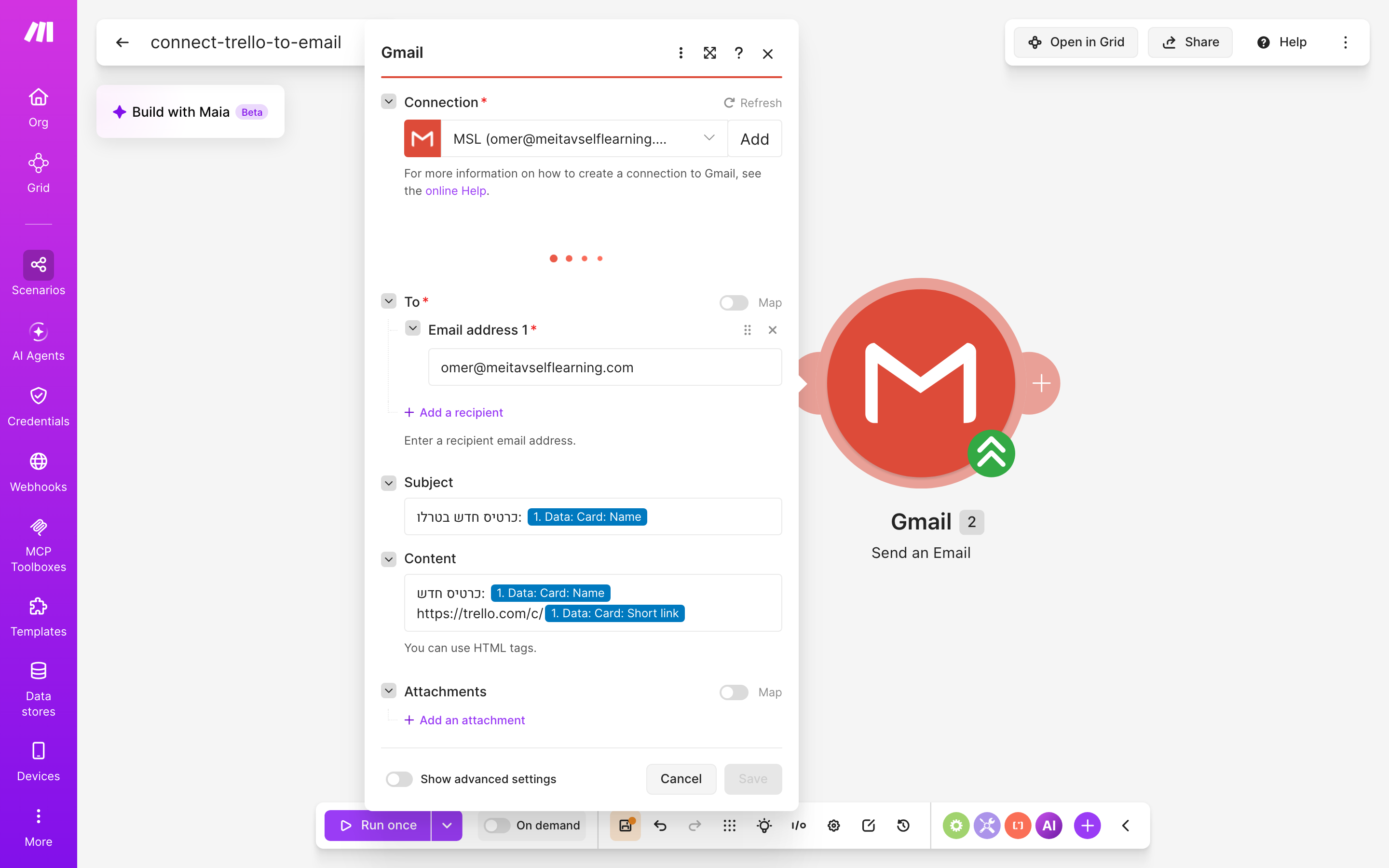 איך מחברים Trello ל-Gmail — כרטיס חדש בלוח → נשלח מייל 4 הגדרות המודול Gmail — Send an Email
