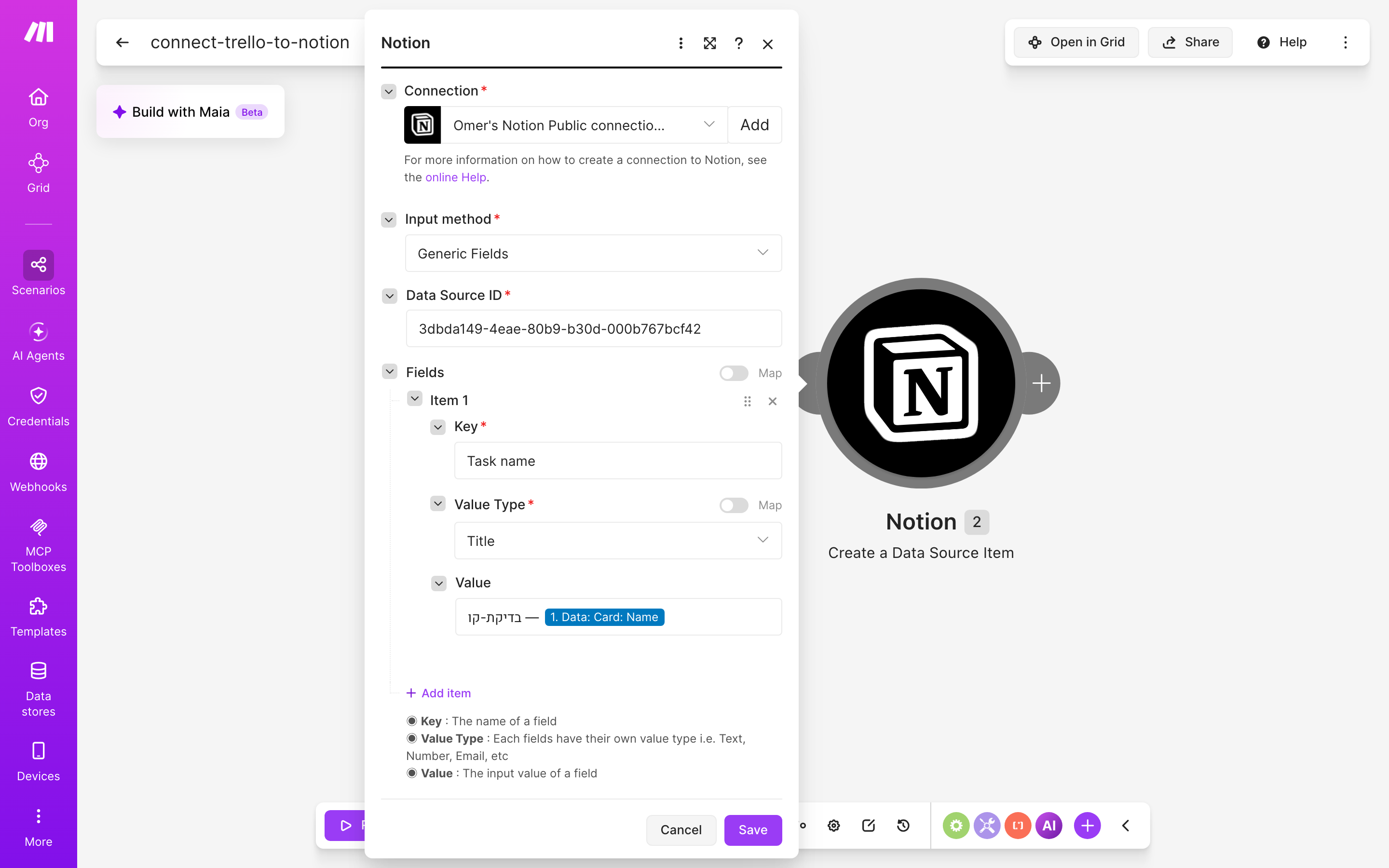 איך מחברים Trello ל-Notion — כרטיס חדש בלוח → נוצר פריט בדאטהבייס 4 הגדרות המודול Notion — Create a Data Source Item