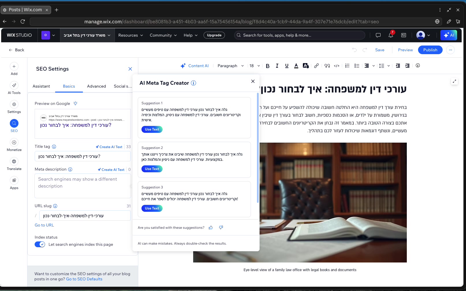 לייצר כותרת ותיאור לגוגל בעזרת AI בוויקס 6 שלוש הצעות כותרת ותיאור לגוגל, שנוצרו אוטומטית
