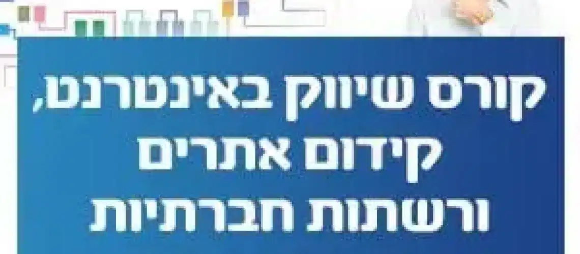 HackerU - מסלולי לימוד מקצועיים עם התחייבות חוזית לעבודה לבוגרים