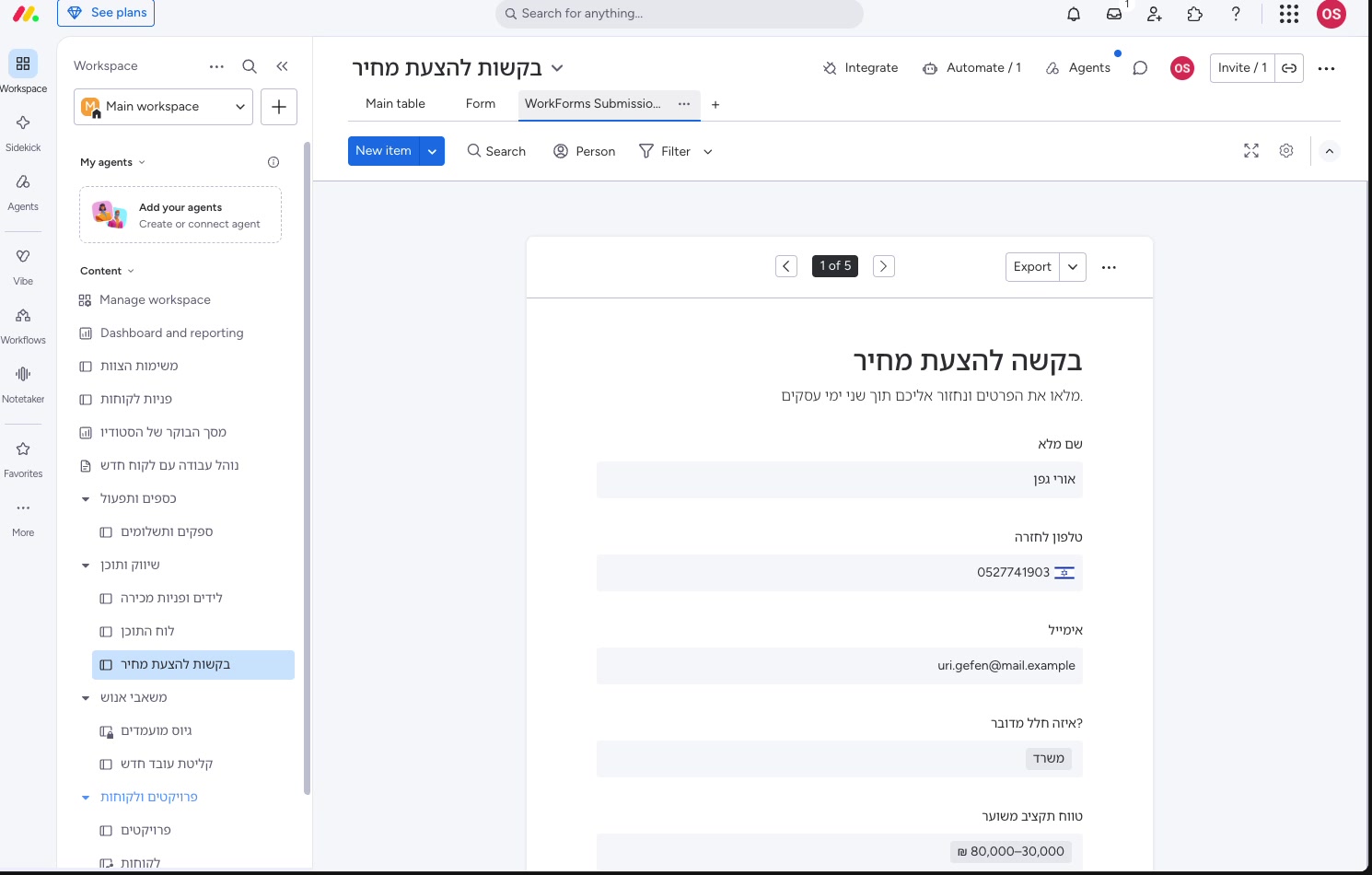 דלת לתוך הלוח למי שאין לו גישה: איך בונים טופס ב-monday 5 דלת לתוך הלוח למי שאין לו גישה: איך בונים טופס ב-monday
