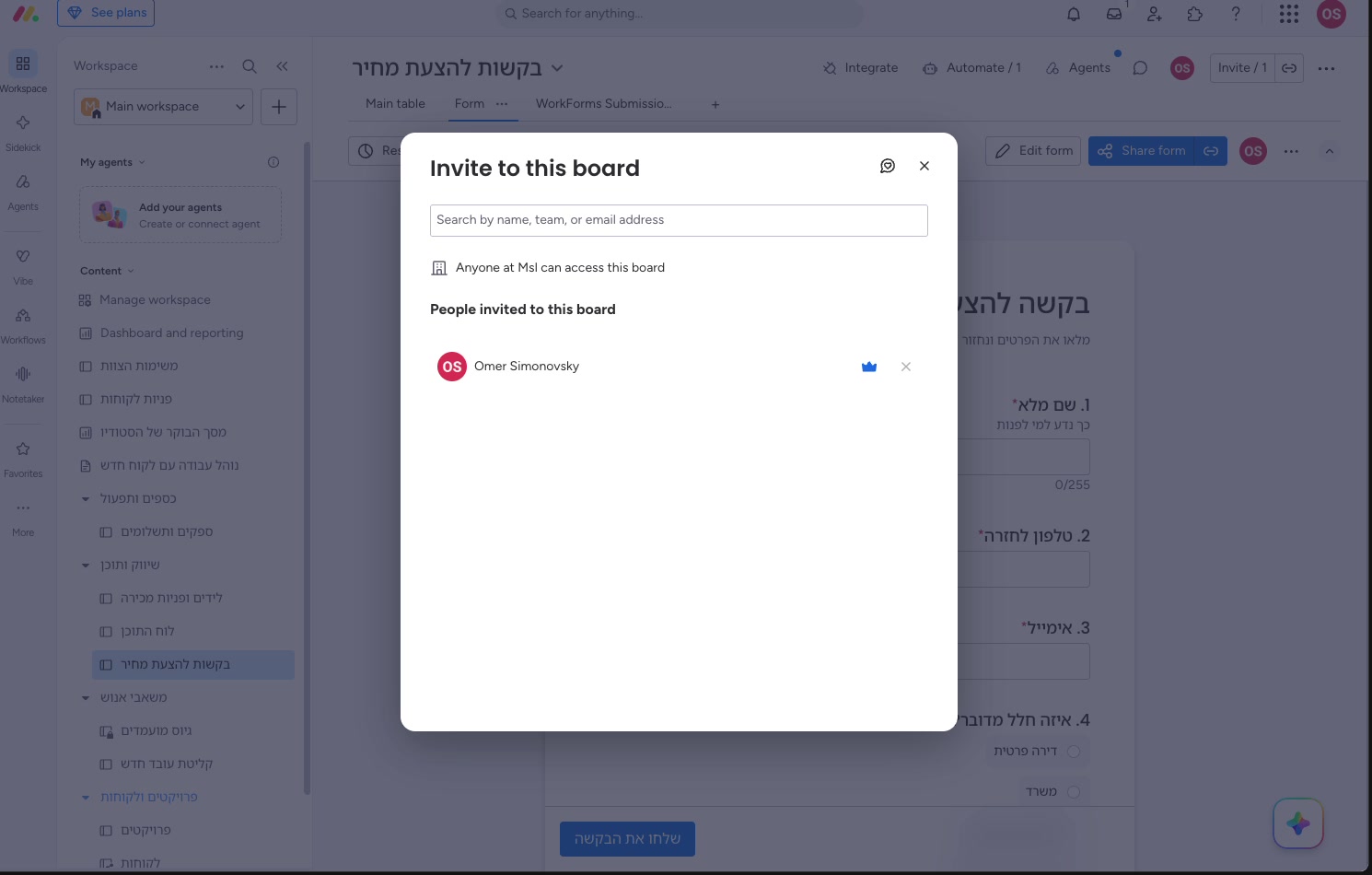 מי מוזמן ומה הוא רואה — סוגי משתמשים, מושבים ואורחים 5 מי מוזמן ומה הוא רואה — סוגי משתמשים, מושבים ואורחים