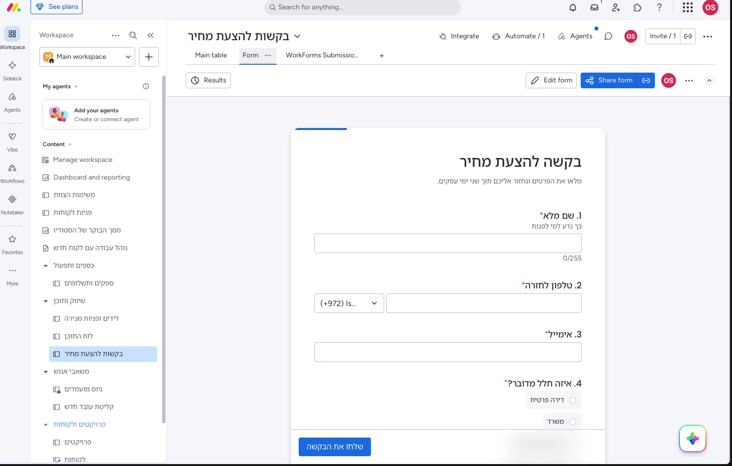 שורות חצי-ריקות ושדות רגישים — עמודות חובה, אימות-נתונים והרשאות עמודה 1 שורות חצי-ריקות ושדות רגישים — עמודות חובה, אימות-נתונים והרשאות עמודה